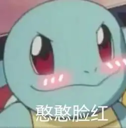 90后老了表情包杰尼龟