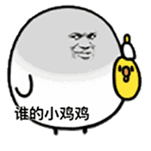  妖孽看黄瓜小萌的表情包都是爱你的形状