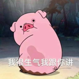 这个表情包里的猪是哪部动画片里面的