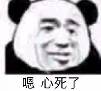  熊猫头表情包合集向你求婚,同意一下