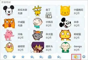 我qq表情怎么没有搜索
