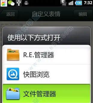  表情ac娘微信表情包ac娘微信表情包免费版下载软件学堂表情
