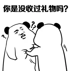  抖音社会毒打熊猫表情包大全