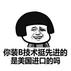  周末表情包人不装逼枉少年,命里有逼何须装