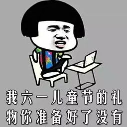  这些表情包,儿童节你一定用得到