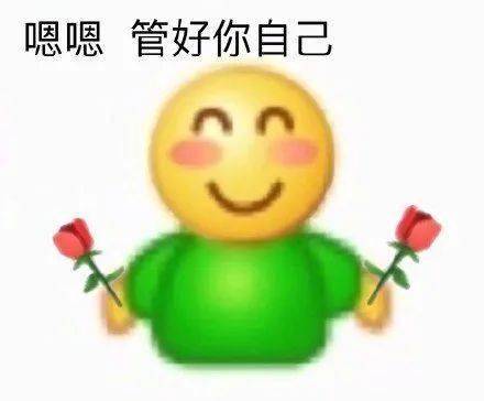  笑脸表情包