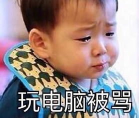 放假被骂表情包回家