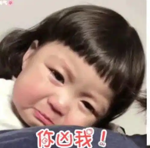 关于委屈的表情包不行,我受不了这委屈  关于委屈的表情包不行,我受不了这委屈