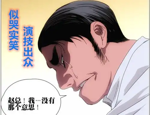  一人之下517话取代张之维的强者闪亮登场,王也和宝儿姐危险了