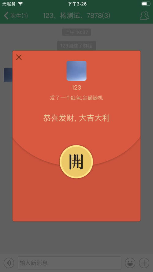  涉嫌抄袭微信红包微信表情腾讯起诉吹牛软件著作权侵权