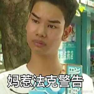  抖音发际线男孩是谁抖音发际线男孩表情包大全