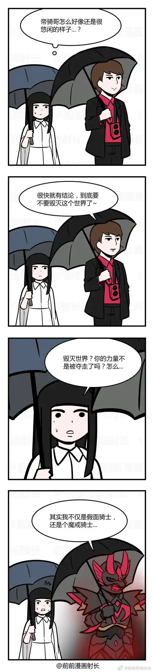  假面骑士表情包第九期