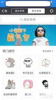  微信如何添加动态表情包