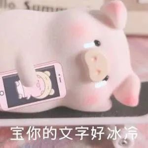 自制微信表情包可爱聊天