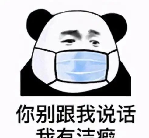 最新表情包熊猫头王国中
