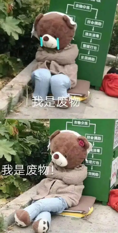  社畜表情包早安打工人