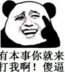  暴躁老哥语录大全暴躁老哥什么梗表情包大全