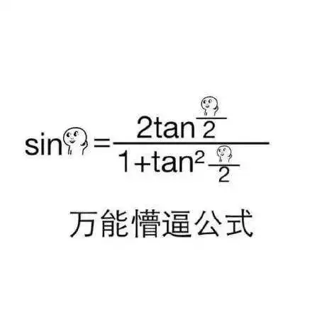  你已经近视了是什么梗你已经近视了表情包分享