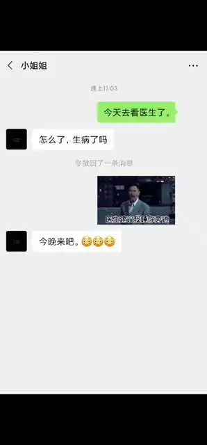  表情包撩妹