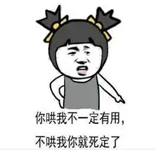 不要生气了表情包图片