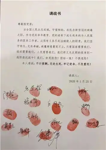  基层传真2020上海市民修身行动