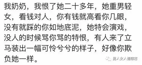  表情你最讨厌你的哪个亲戚家丑不可外扬呐舅妈表情