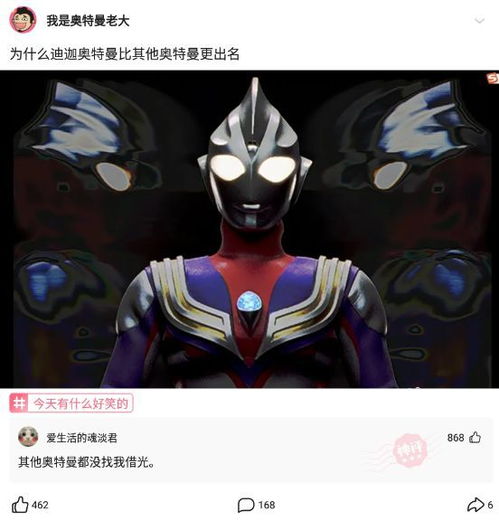  神回复为什么迪迦奥特曼比其他奥特曼更出名
