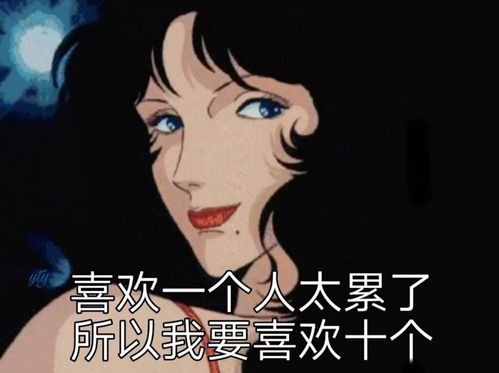 丧黑福造表情包女头