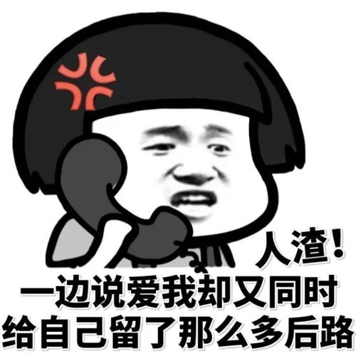  表情包日常讨厌男人系列