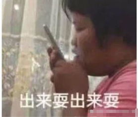 找姐妹出去玩的表情包搞定了,姐妹们出来喝酒
