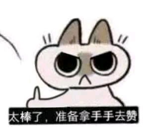  表情包那种事情不要啊