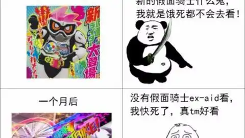 假面骑士沙雕表情包触乐