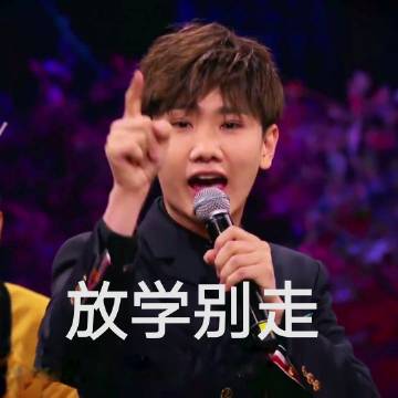  表情汪苏泷表情包表情