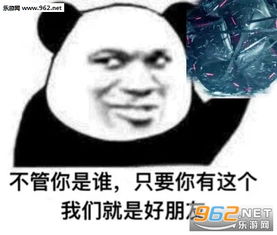  北京市第三区交通委提醒您表情包流浪地球表情包下载乐游网游戏下载