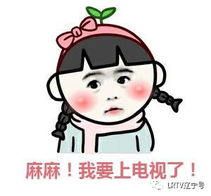  快上电视晒出你的幸福说出你的爱家乡等你来表白