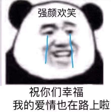  熊猫头表情包万能怼人表情包合集3