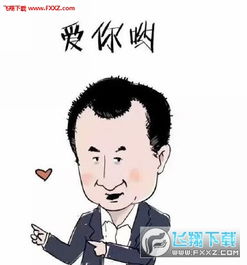  王健林卡哇伊q版表情包下载王健林卡哇伊表情包完整版下载飞翔下载