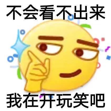  表情包情侣交往必备,但是可不要做普信男哦