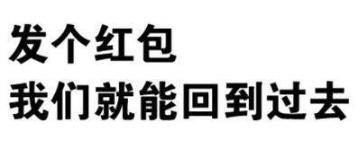 我要失去你了表情包阅读
