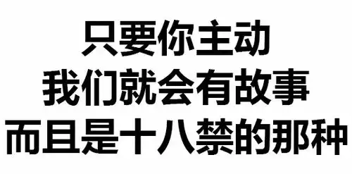  文字表情包可以,这很套路
