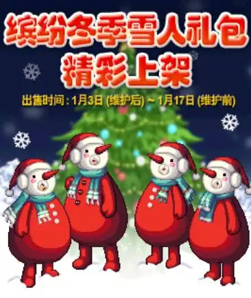 兔子吞脑袋表情包一套雪