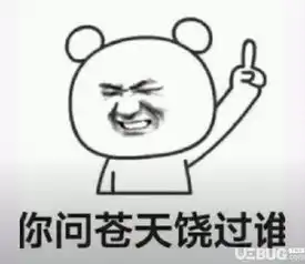  抖音上你问苍天饶过谁图片分享及下载