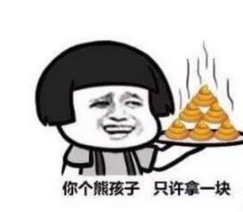 怼人表情包了解一下你不要脸的样子真可爱