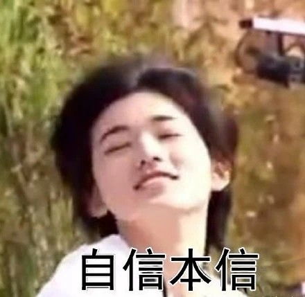 我要失去你了表情包看穿