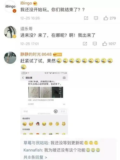  猝不及防微信表情包评论功能又关了