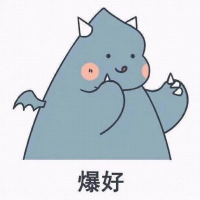  表情包你啊,特别棒是世界上最棒卡通动漫头像我要个性网
