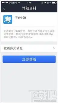  支付宝钱包考分100服务怎么用支付宝查询2015高考成绩