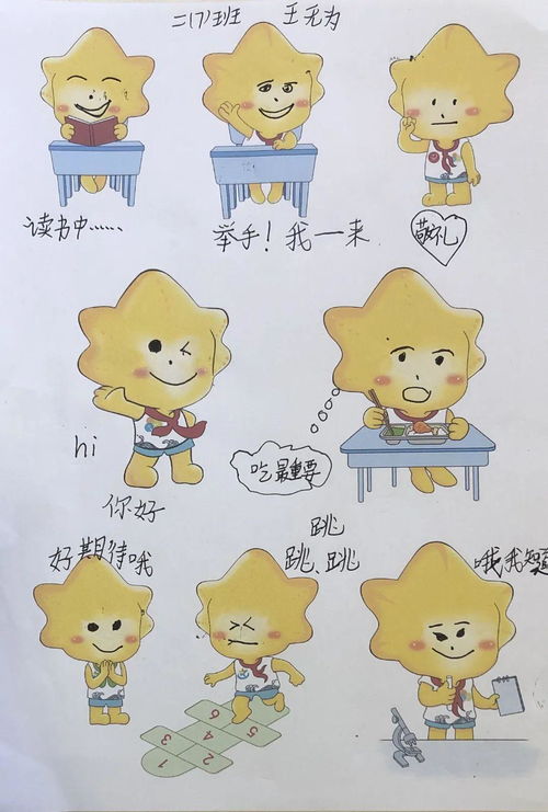 小海星劳动节表情包上线啦