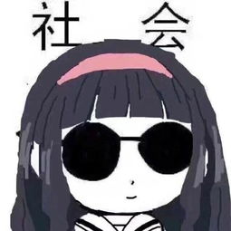 丧黑福造表情包搞笑