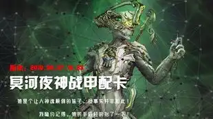  星际战甲单刷地球平原赏金5.水武器,最强洗脑.六亲不认,冥河夜神